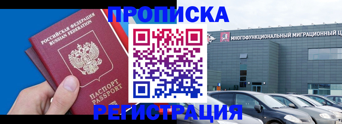 прописка для школы в Новоаннинском