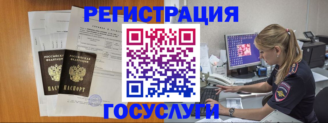 временная прописка в Новоаннинском
