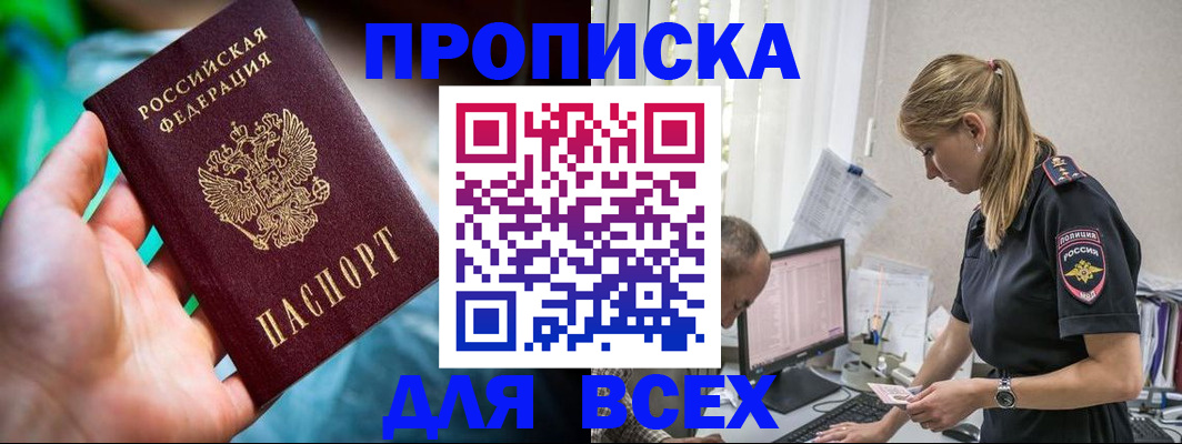 временная регистрация гарантия в Новоаннинском