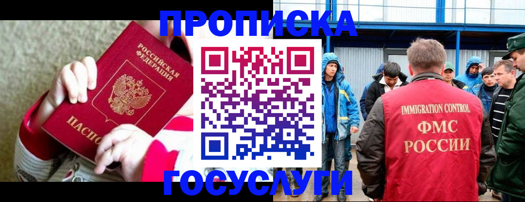 прописка регистрация в Новоаннинском