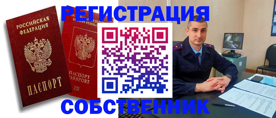 временная регистрация адрес в Новоаннинском