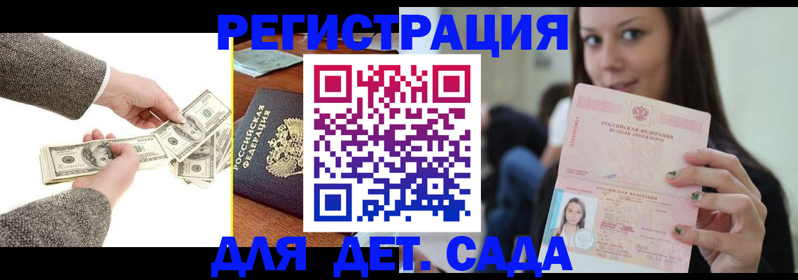 прописка поиск в Новоаннинском