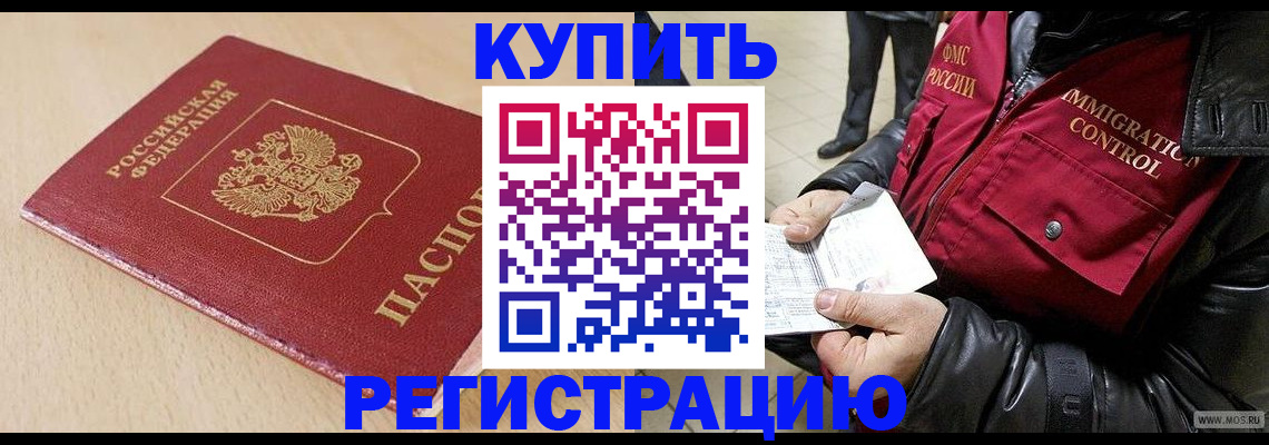 прописка паспорт в Новоаннинском