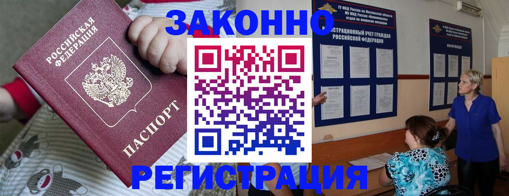 временная регистрация в Новоаннинском